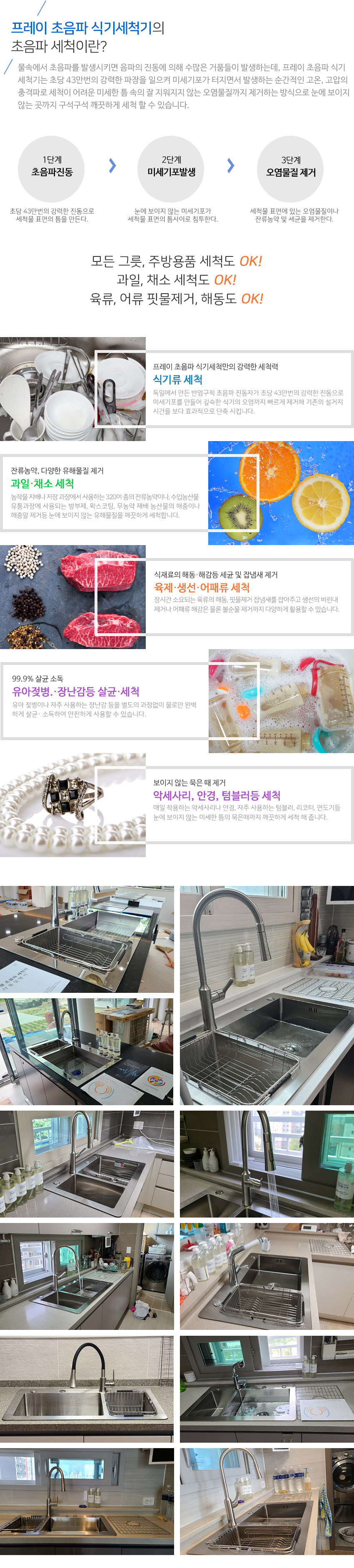 식기세척기_제품특장점